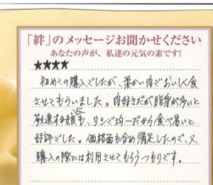 山本様(三田和牛切り落とし、三田和牛上カルビ焼肉用)