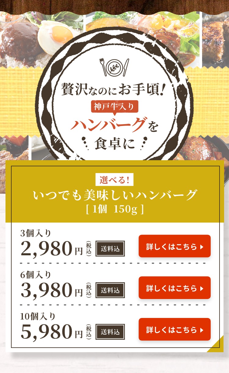 ３個入り2,980円、６個入り3,980円、10個入り5,980円