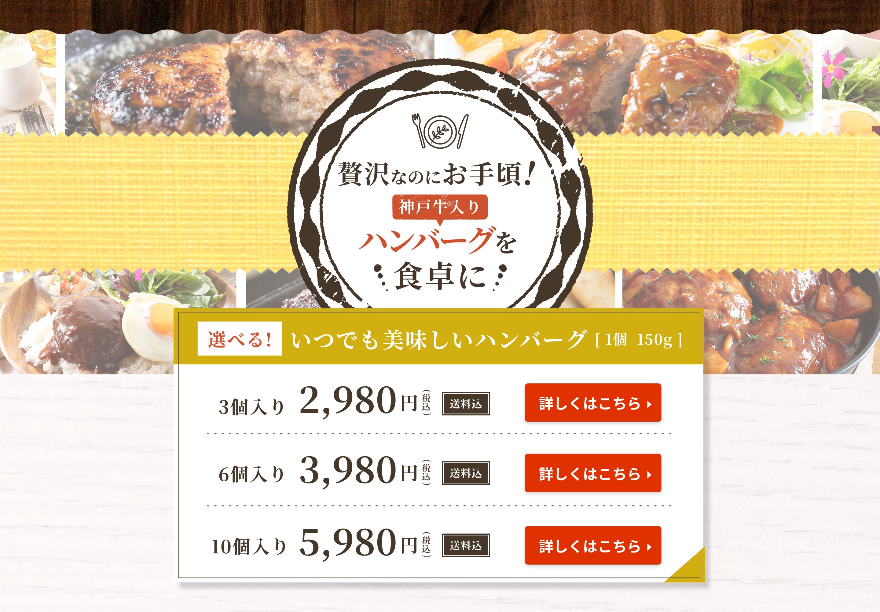 ３個入り2,980円、６個入り3,980円、10個入り5,980円