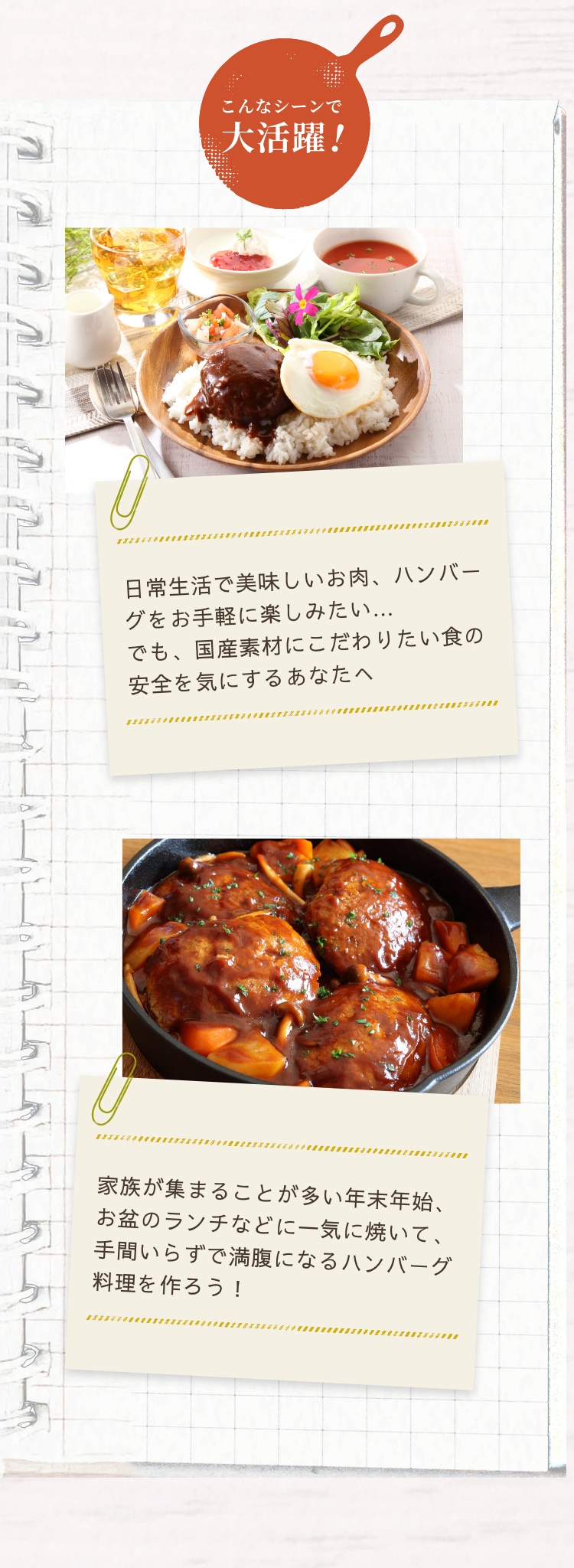 こんなシーンで大活躍