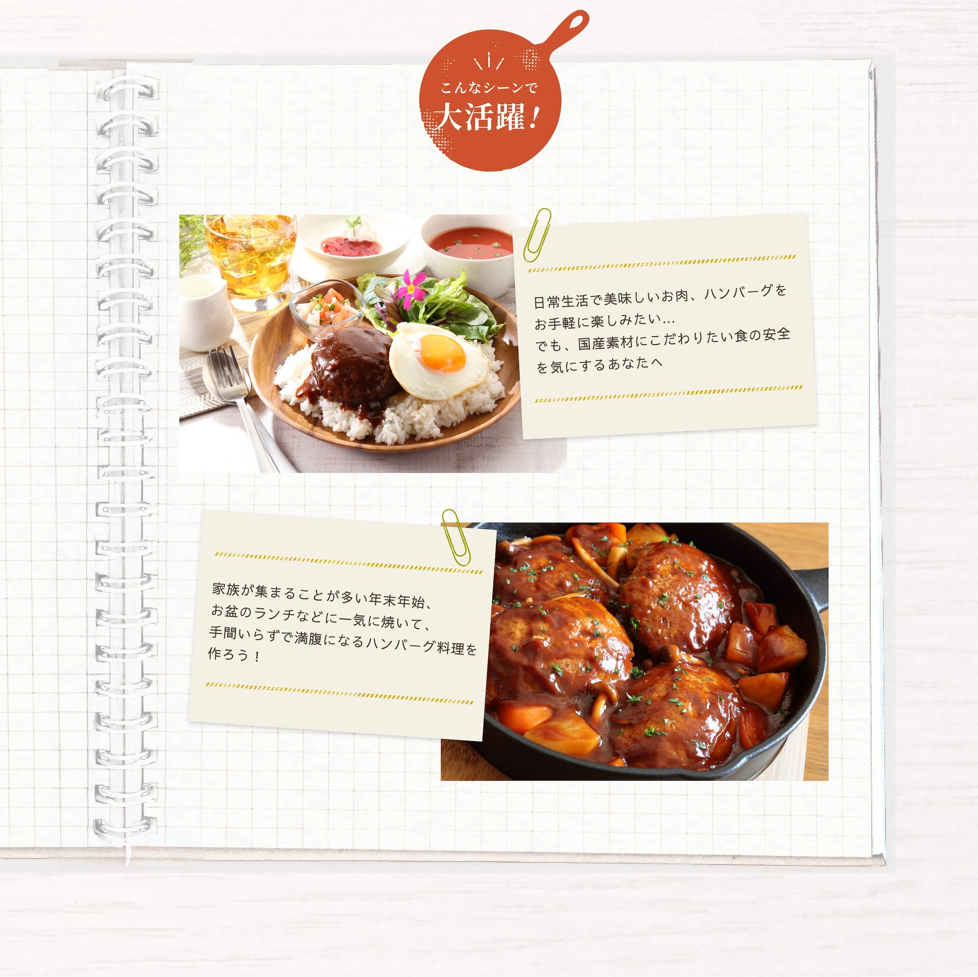 こんなシーンで大活躍